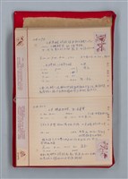 主要名稱：集成日記（育兒紀錄）圖檔，第78張，共190張