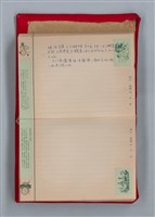 主要名稱：集成日記（育兒紀錄）圖檔，第79張，共190張