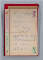 主要名稱：集成日記（育兒紀錄）圖檔，第82張，共190張