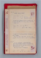 主要名稱：集成日記（育兒紀錄）圖檔，第83張，共190張