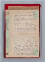 主要名稱：集成日記（育兒紀錄）圖檔，第84張，共190張
