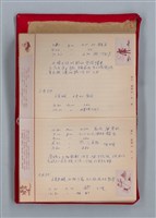 主要名稱：集成日記（育兒紀錄）圖檔，第85張，共190張
