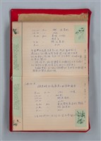 主要名稱：集成日記（育兒紀錄）圖檔，第86張，共190張