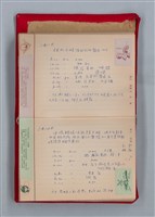主要名稱：集成日記（育兒紀錄）圖檔，第87張，共190張