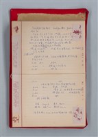 主要名稱：集成日記（育兒紀錄）圖檔，第88張，共190張