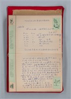 主要名稱：集成日記（育兒紀錄）圖檔，第90張，共190張