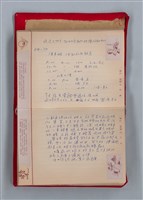 主要名稱：集成日記（育兒紀錄）圖檔，第91張，共190張