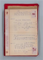 主要名稱：集成日記（育兒紀錄）圖檔，第93張，共190張