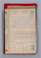 主要名稱：集成日記（育兒紀錄）圖檔，第94張，共190張