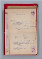 主要名稱：集成日記（育兒紀錄）圖檔，第95張，共190張