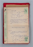 主要名稱：集成日記（育兒紀錄）圖檔，第96張，共190張