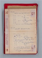 主要名稱：集成日記（育兒紀錄）圖檔，第97張，共190張