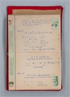 主要名稱：集成日記（育兒紀錄）圖檔，第98張，共190張