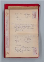 主要名稱：集成日記（育兒紀錄）圖檔，第99張，共190張