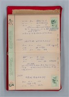 主要名稱：集成日記（育兒紀錄）圖檔，第104張，共190張