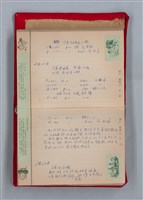 主要名稱：集成日記（育兒紀錄）圖檔，第106張，共190張