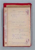 主要名稱：集成日記（育兒紀錄）圖檔，第111張，共190張