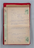 主要名稱：集成日記（育兒紀錄）圖檔，第112張，共190張
