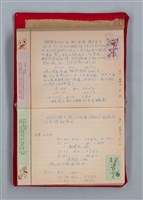 主要名稱：集成日記（育兒紀錄）圖檔，第113張，共190張