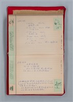 主要名稱：集成日記（育兒紀錄）圖檔，第115張，共190張