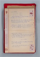主要名稱：集成日記（育兒紀錄）圖檔，第116張，共190張
