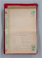 主要名稱：集成日記（育兒紀錄）圖檔，第117張，共190張