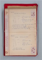 主要名稱：集成日記（育兒紀錄）圖檔，第118張，共190張