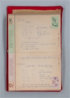 主要名稱：集成日記（育兒紀錄）圖檔，第119張，共190張