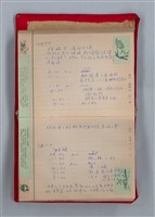 主要名稱：集成日記（育兒紀錄）圖檔，第120張，共190張