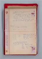 主要名稱：集成日記（育兒紀錄）圖檔，第121張，共190張