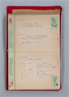 主要名稱：集成日記（育兒紀錄）圖檔，第122張，共190張