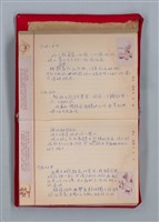 主要名稱：集成日記（育兒紀錄）圖檔，第123張，共190張