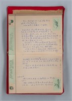 主要名稱：集成日記（育兒紀錄）圖檔，第124張，共190張