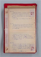 主要名稱：集成日記（育兒紀錄）圖檔，第125張，共190張