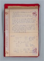 主要名稱：集成日記（育兒紀錄）圖檔，第127張，共190張