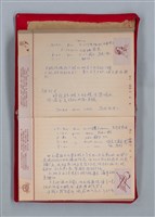 主要名稱：集成日記（育兒紀錄）圖檔，第130張，共190張