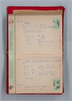 主要名稱：集成日記（育兒紀錄）圖檔，第132張，共190張