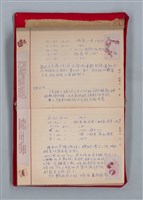 主要名稱：集成日記（育兒紀錄）圖檔，第133張，共190張