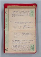 主要名稱：集成日記（育兒紀錄）圖檔，第134張，共190張