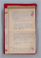 主要名稱：集成日記（育兒紀錄）圖檔，第135張，共190張