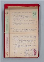 主要名稱：集成日記（育兒紀錄）圖檔，第136張，共190張