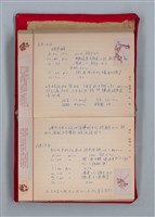 主要名稱：集成日記（育兒紀錄）圖檔，第138張，共190張