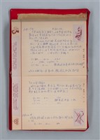 主要名稱：集成日記（育兒紀錄）圖檔，第140張，共190張