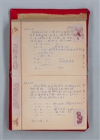主要名稱：集成日記（育兒紀錄）圖檔，第142張，共190張