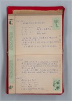 主要名稱：集成日記（育兒紀錄）圖檔，第143張，共190張