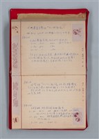 主要名稱：集成日記（育兒紀錄）圖檔，第144張，共190張