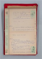主要名稱：集成日記（育兒紀錄）圖檔，第145張，共190張