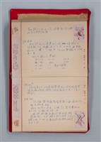 主要名稱：集成日記（育兒紀錄）圖檔，第146張，共190張