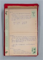 主要名稱：集成日記（育兒紀錄）圖檔，第147張，共190張