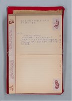主要名稱：集成日記（育兒紀錄）圖檔，第148張，共190張